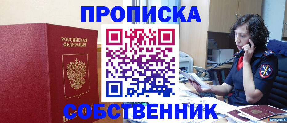 миграционный учет в Яровом