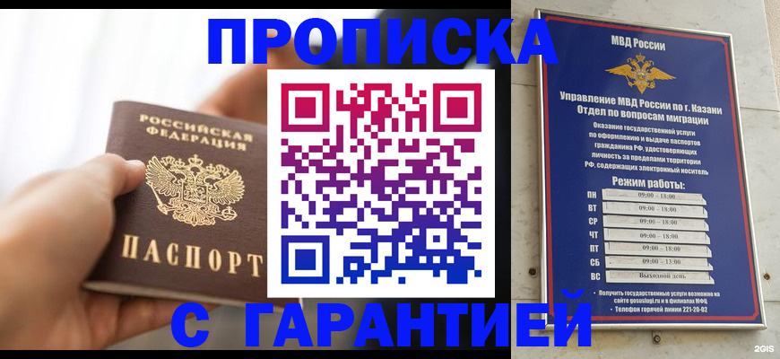 пропишу в квартире в Яровом